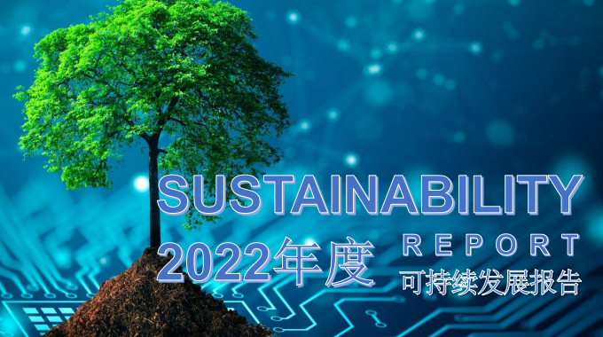 amjs澳金沙门微电子发布首份《可持续发展报告》
