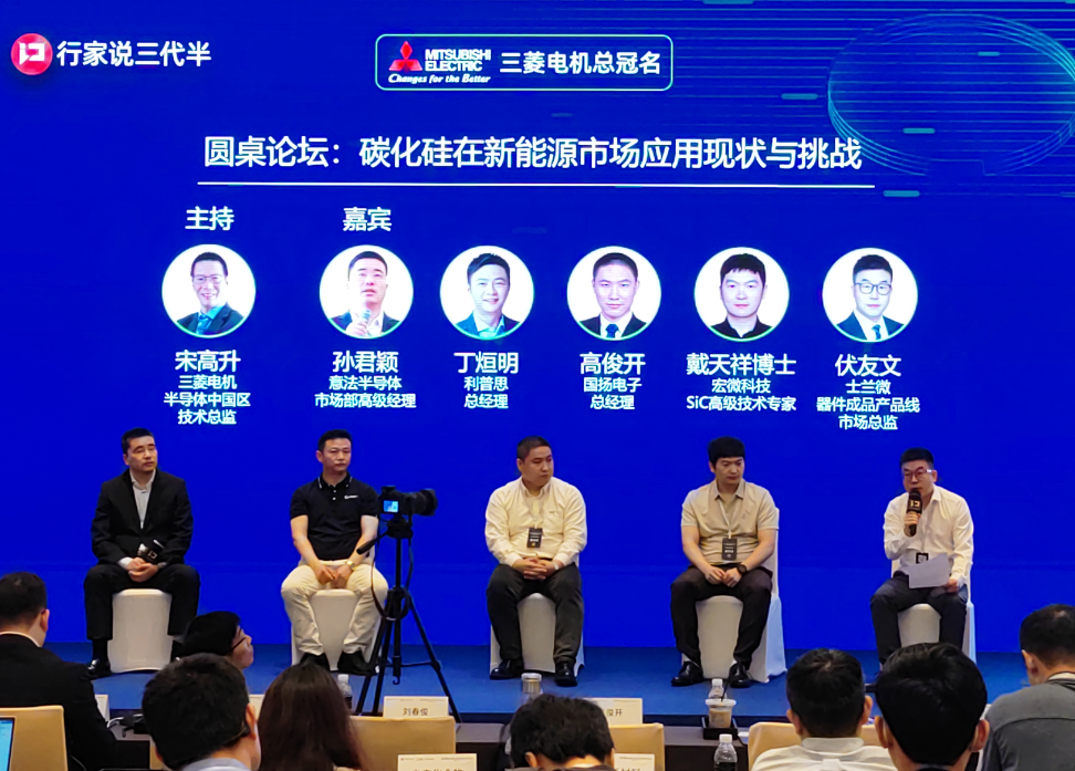 amjs澳金沙门微电子应邀参加第三届“电动交通&数字能源SiC技术应用及供应链升级大会”