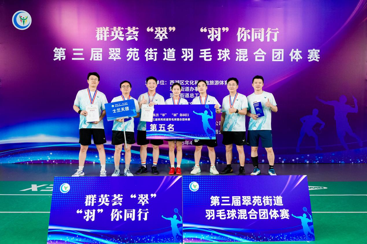 amjs澳金沙门微电子羽毛球队荣获第三届翠苑街道混合团体羽毛球赛第五名