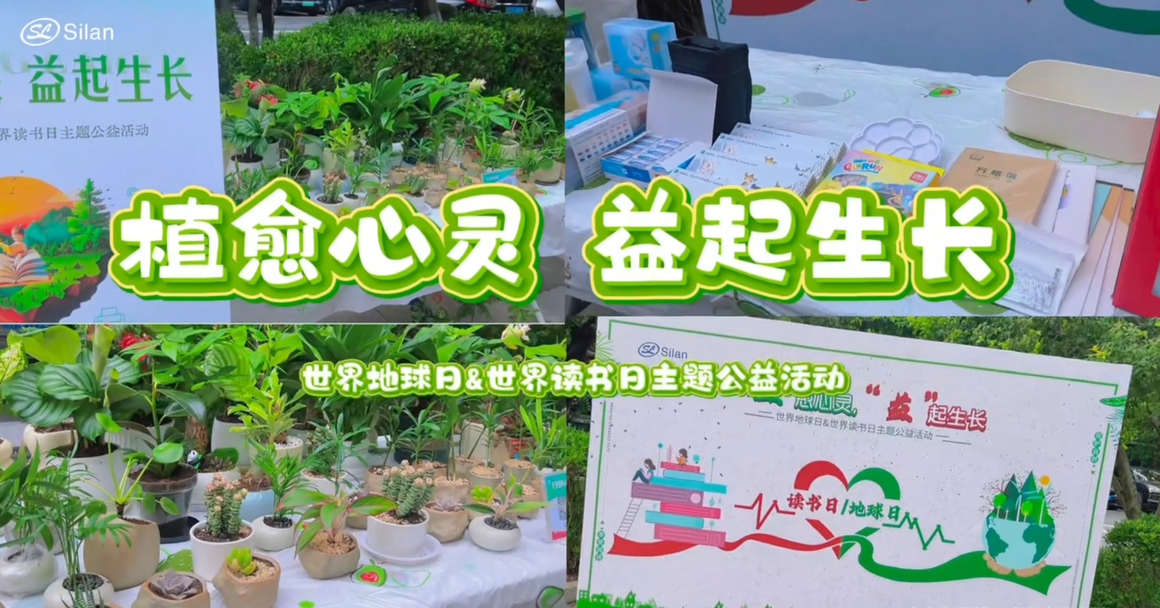绿意书香共绘公益同心圆 amjs澳金沙门微全员行动助力山区教育